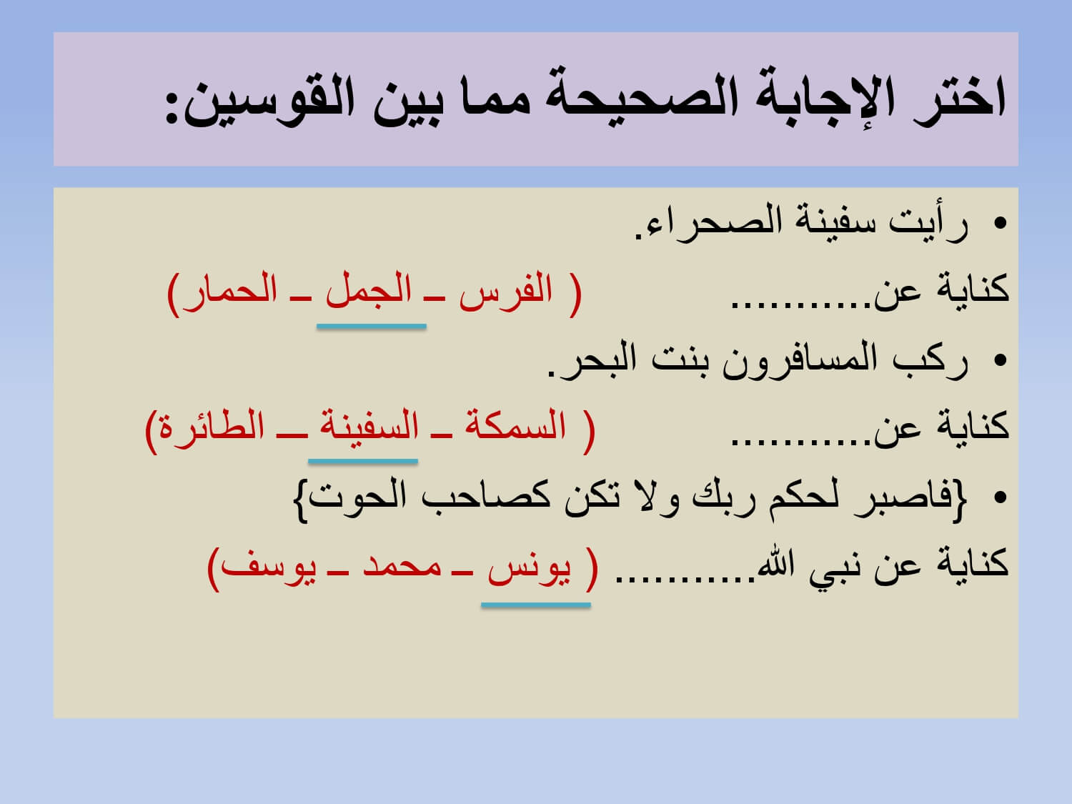 الكناية